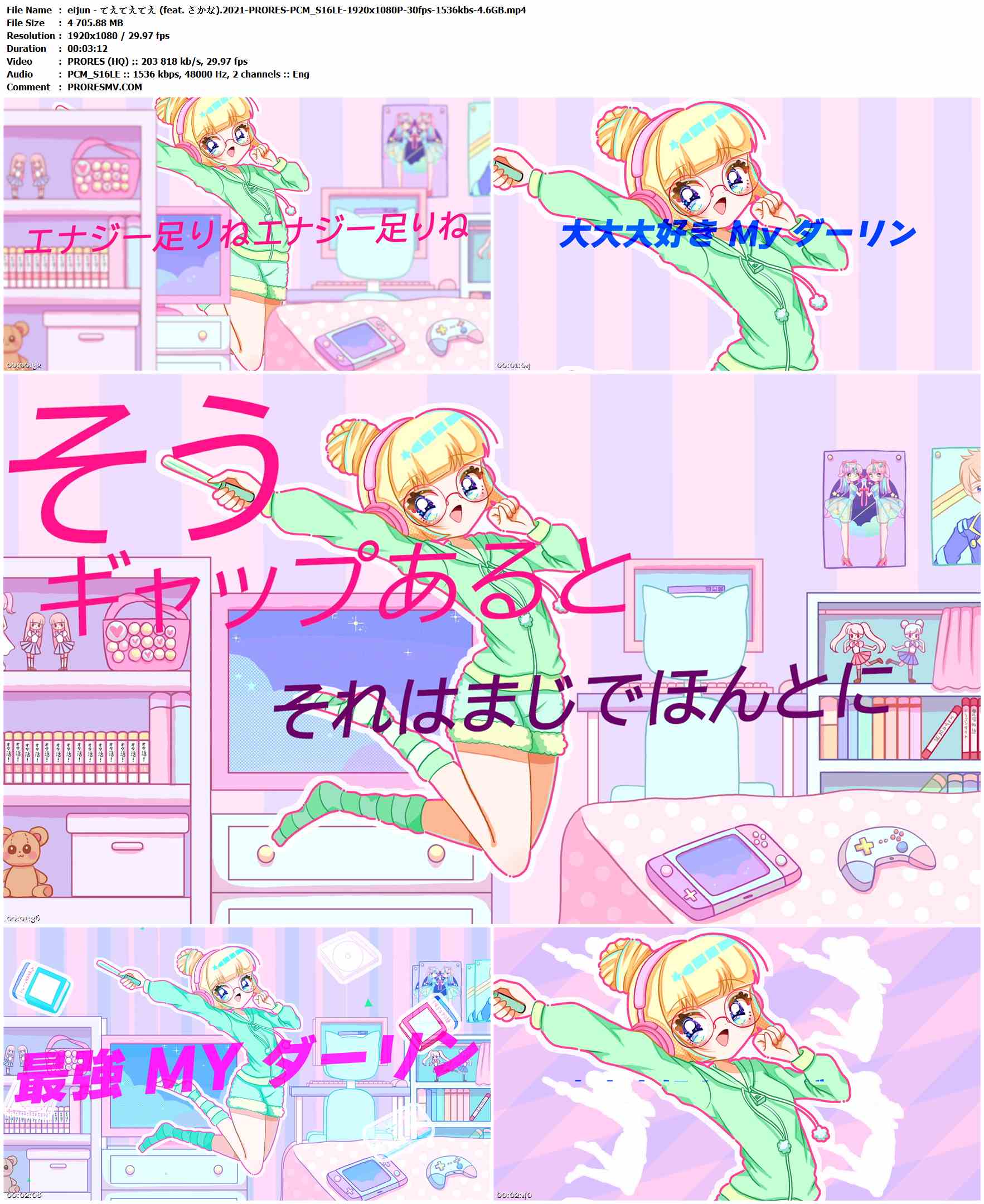 eijun - てえてえてえ (feat. さかな).2021-PRORES-PCM_S16LE-1920x1080P-30fps-1536kbs-4.6GB官方MV_高清MV